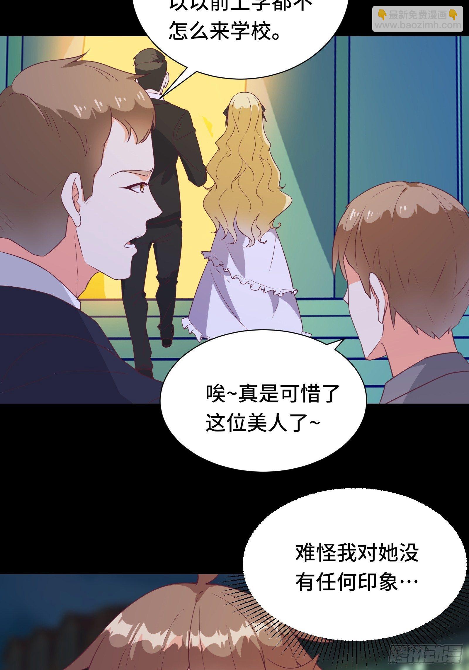 我在西游pick仙女姐姐漫画,第25话 病美人——秦冉1图