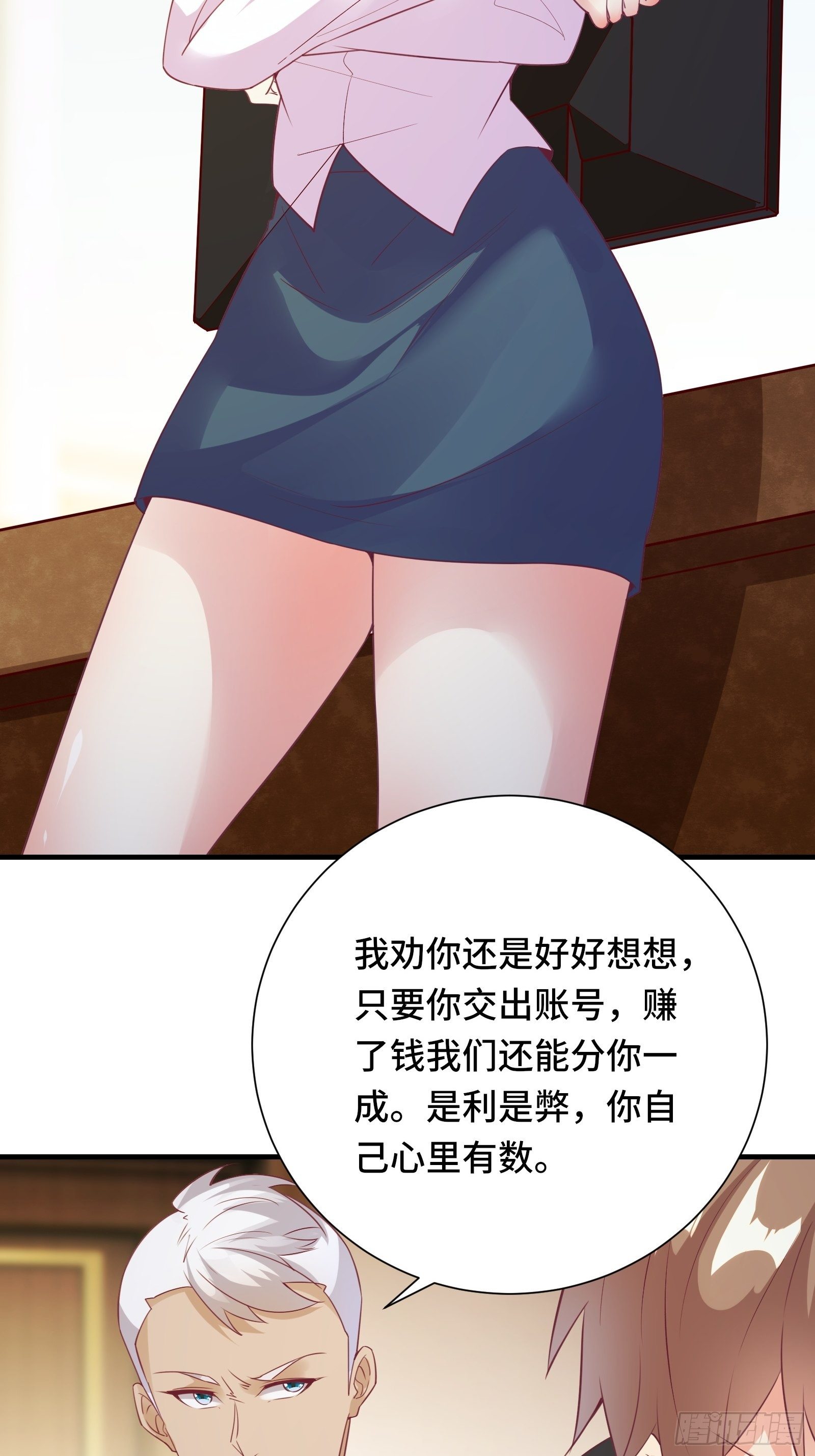 我在西游pick仙女姐姐漫画,第19话 变成香饽饽了1图