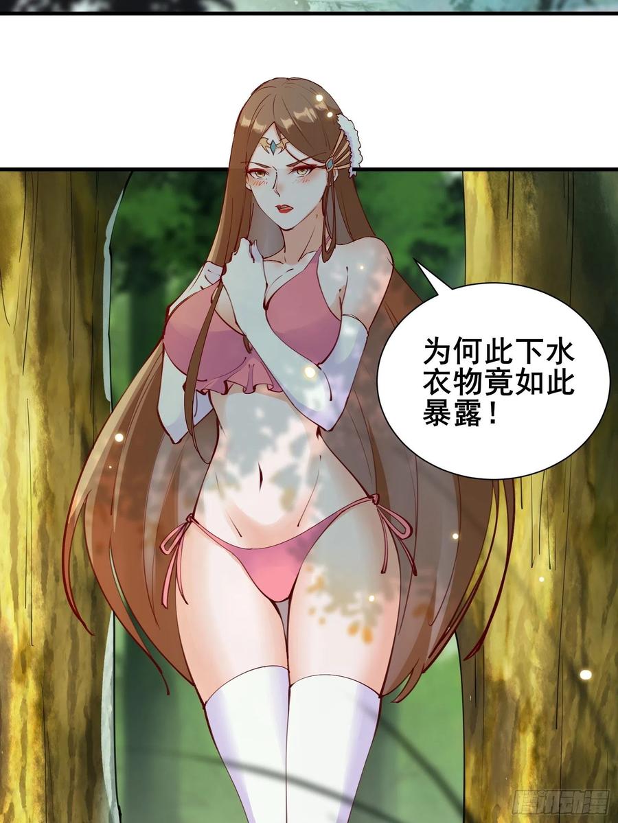 我在西游pick仙女姐姐漫画,第63话正经的胡说八道（福利）2图