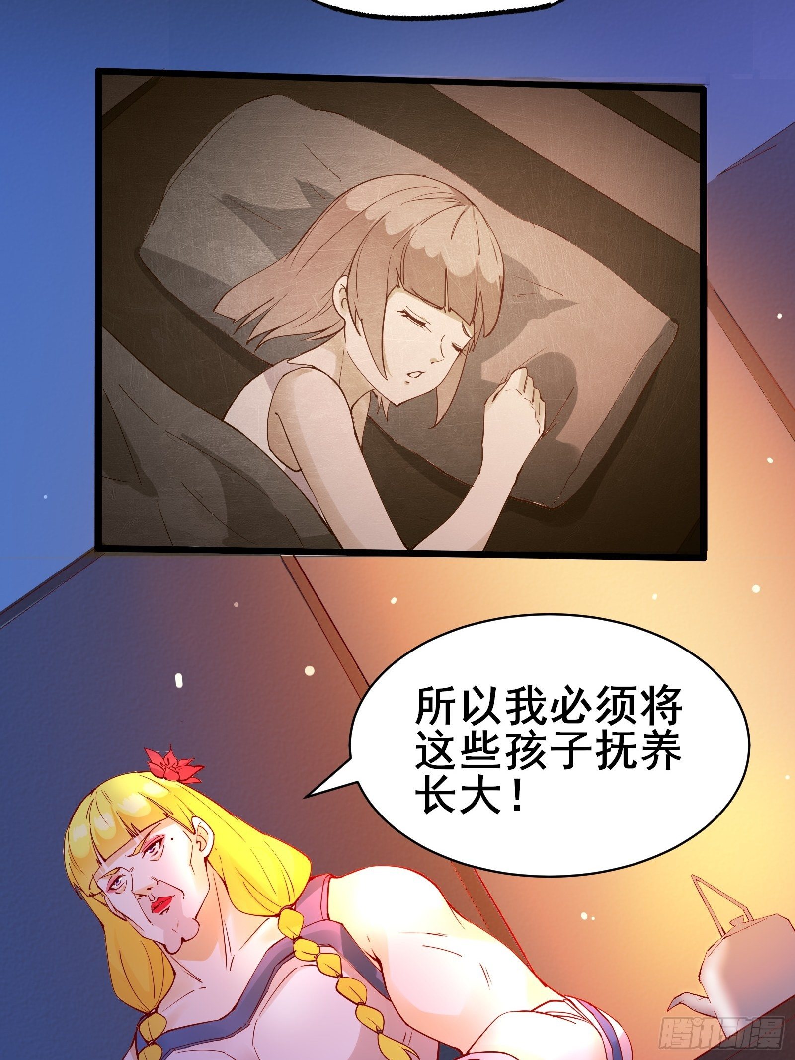 我在西游pick仙女姐姐漫画,第85话 你是好妖精2图