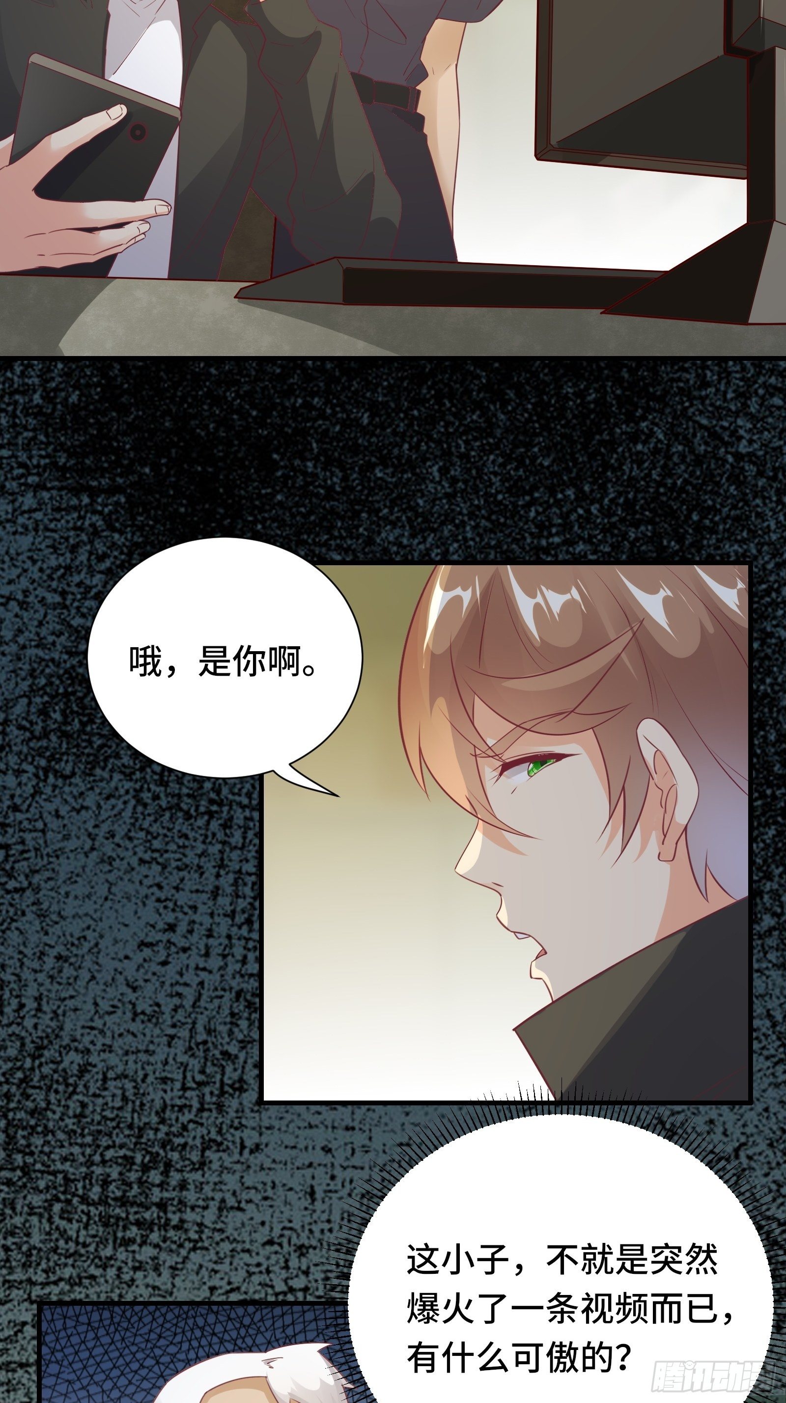 我在西游pick仙女姐姐漫画,第19话 变成香饽饽了1图
