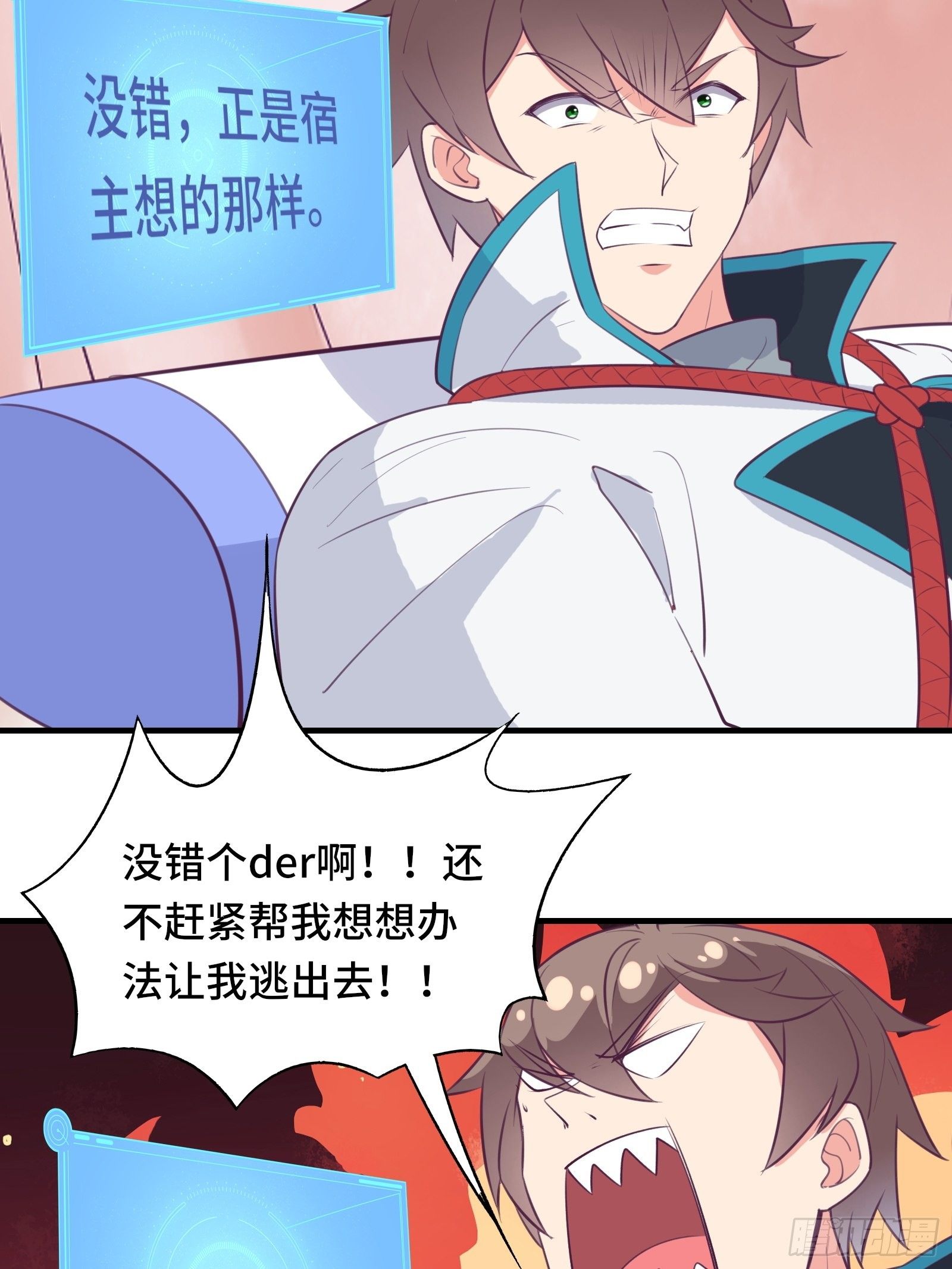 我在西游pick仙女姐姐漫画,第52话 男人嘴骗人鬼（通知）2图