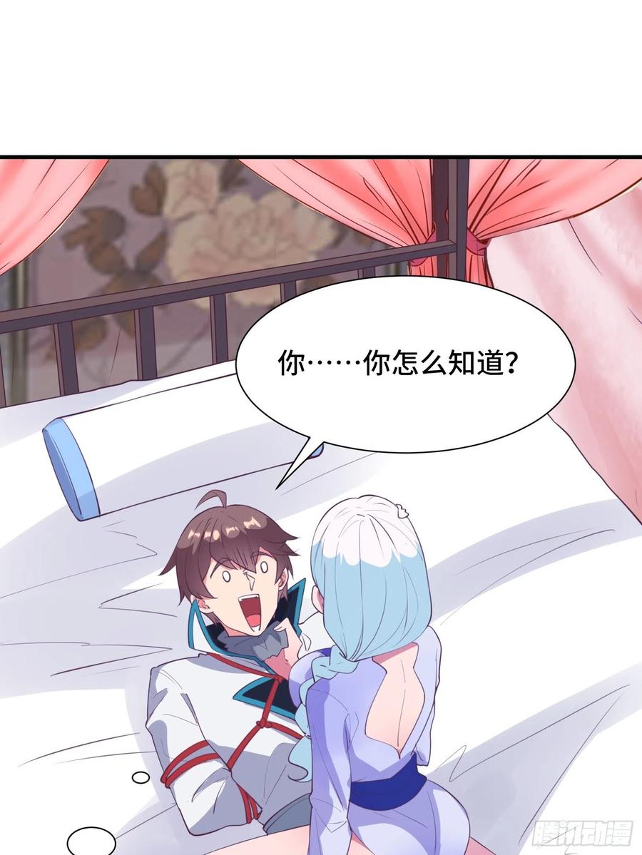 我在西游pick仙女姐姐漫画,第53话 对战蝎子精1图