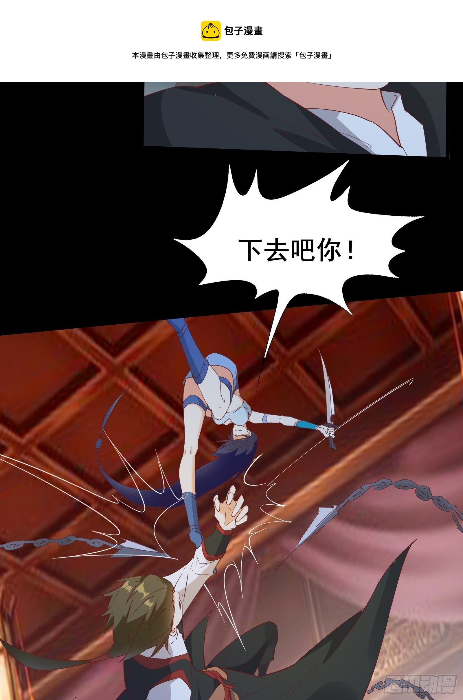 我在西游pick仙女姐姐漫画,第91话 龙的力量1图
