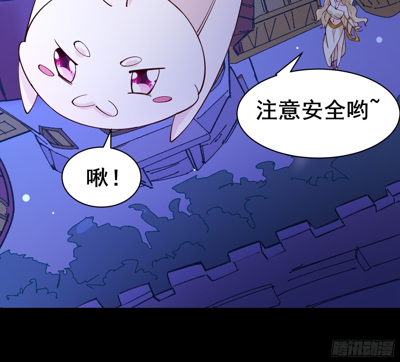 我在西游pick仙女姐姐漫画,第85话 你是好妖精1图