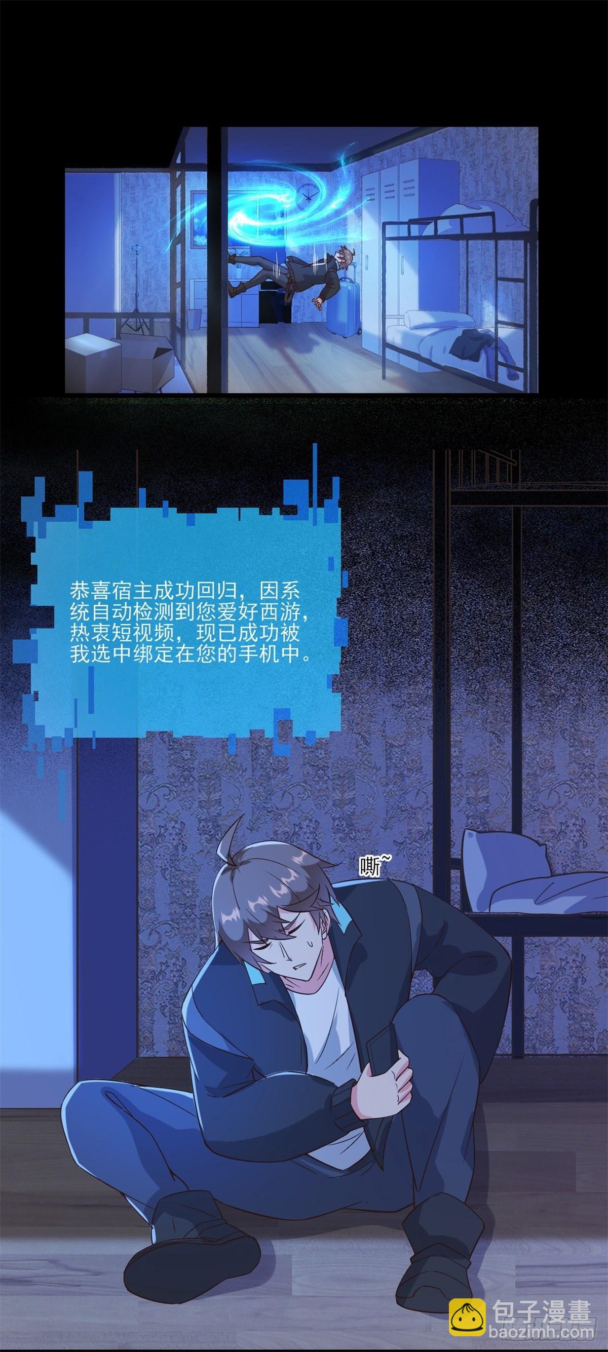 我在西游pick仙女姐姐漫画,004女王爆款小视频-假期福利2图