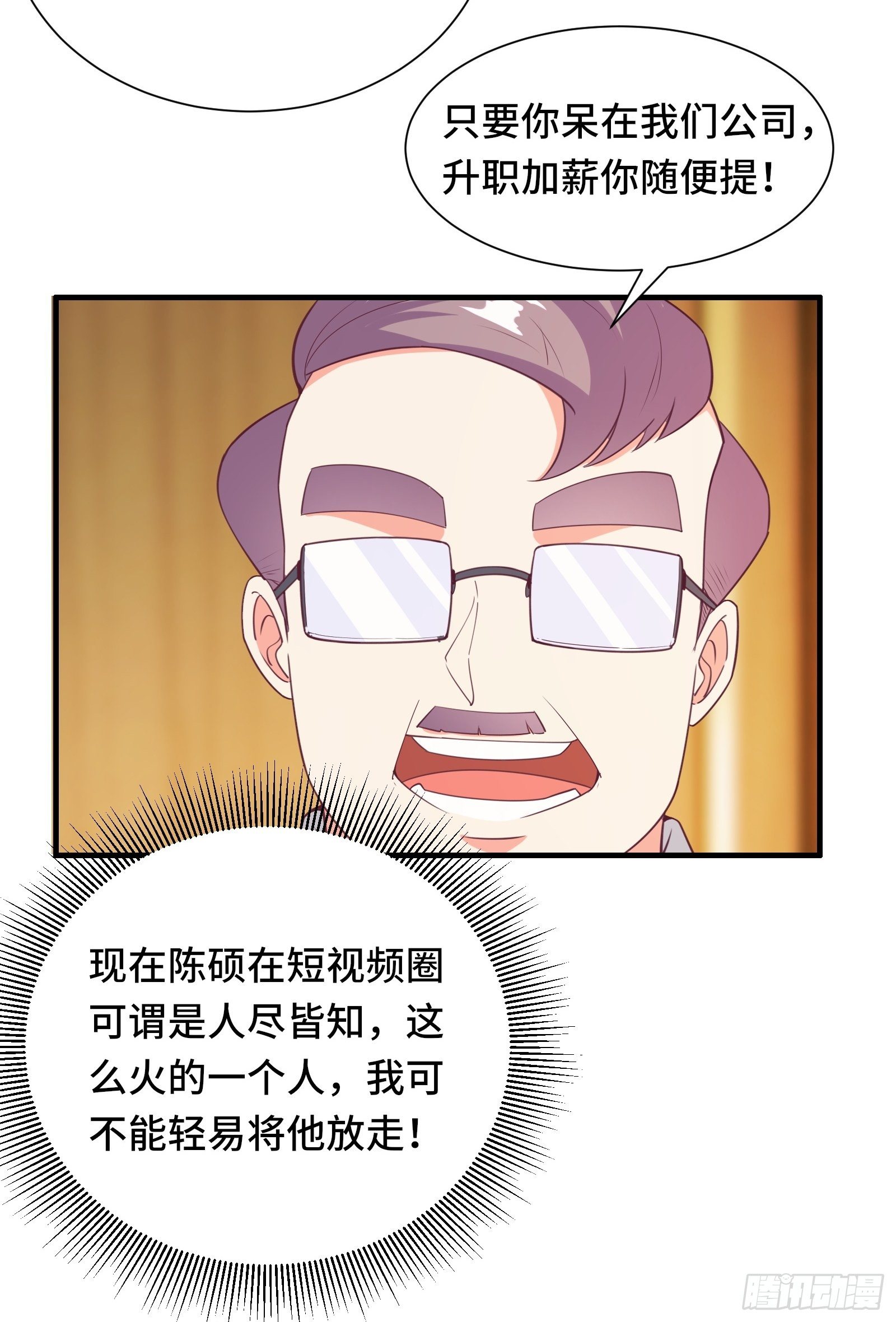 我在西游pick仙女姐姐漫画,第20话 人间总有“妖魔鬼怪”2图