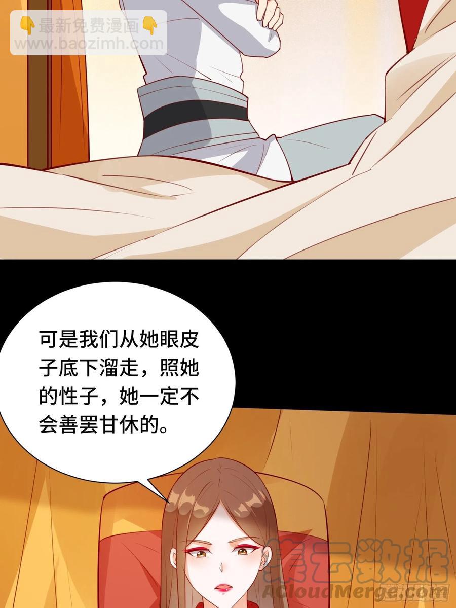 我在西游pick仙女姐姐漫画,第55话 再见嫦娥1图