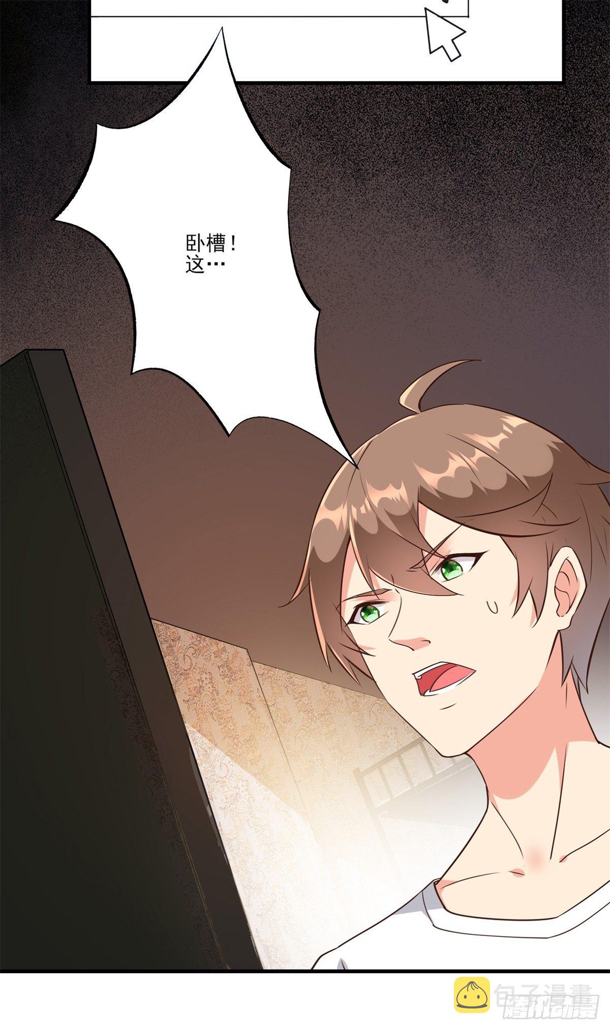 我在西游pick仙女姐姐漫画,008 美女总裁的“金钟罩”2图