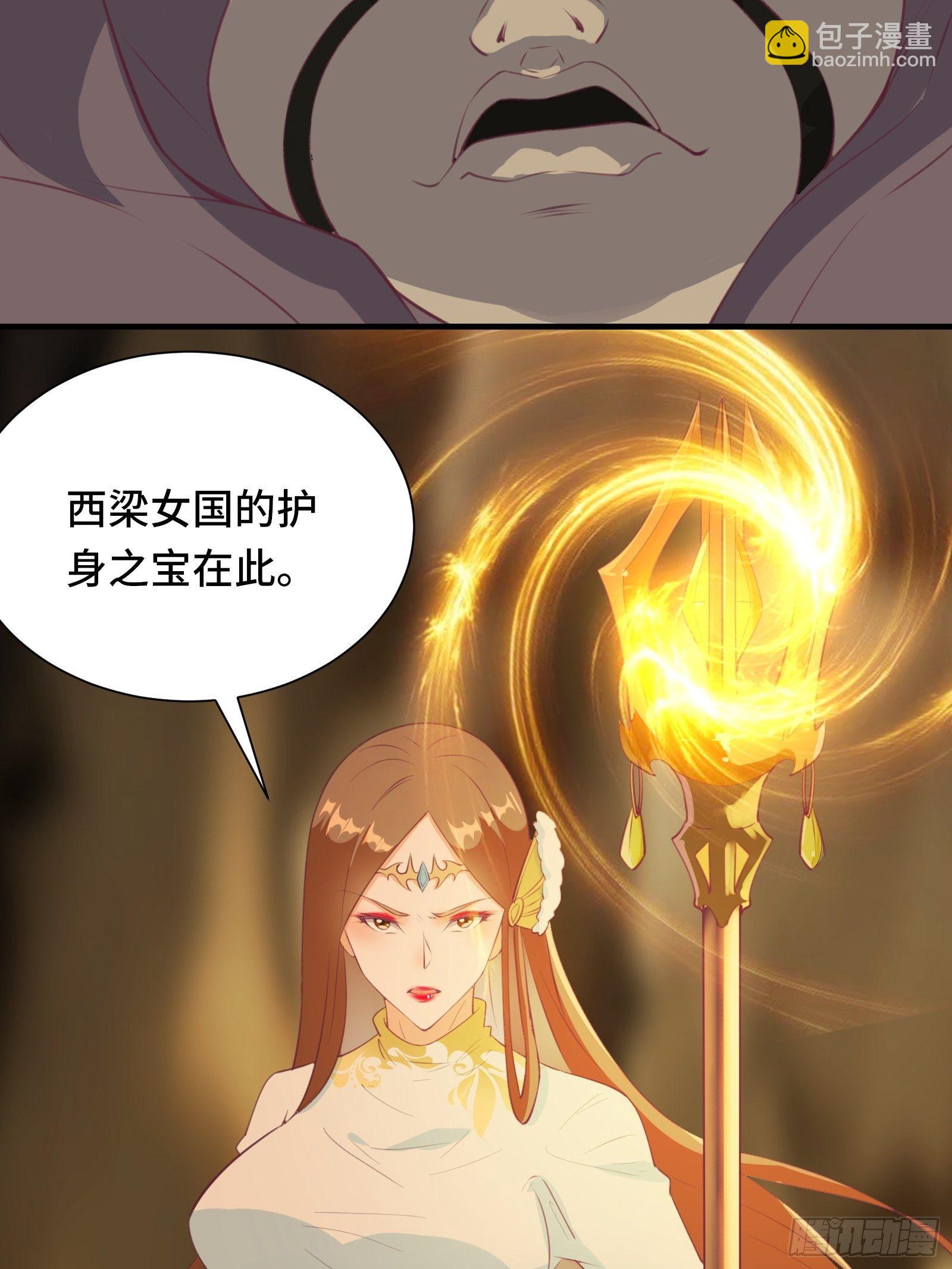 我在西游pick仙女姐姐漫画,第51话 让你看看人类的力量2图