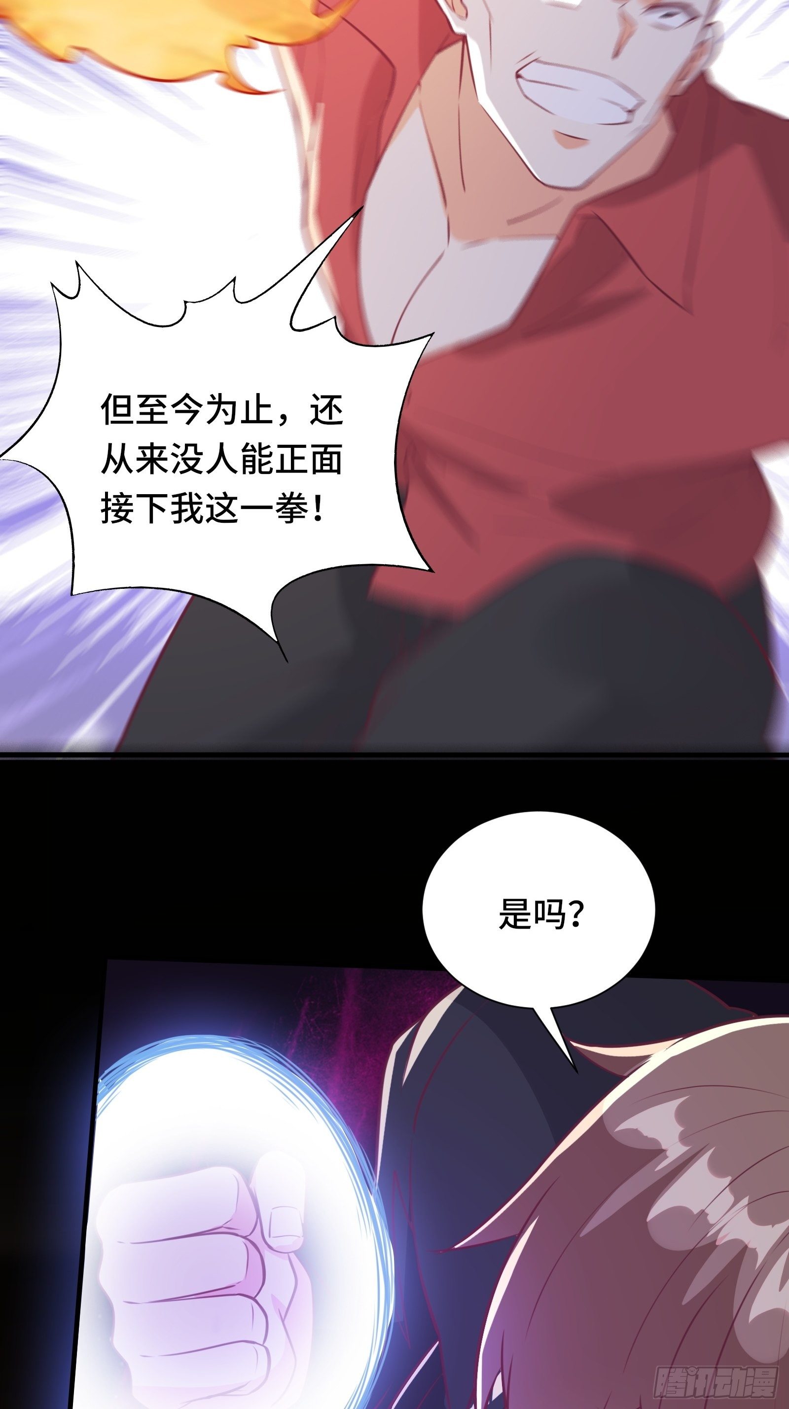 我在西游pick仙女姐姐漫画,第46话 报仇——夺回资料！2图