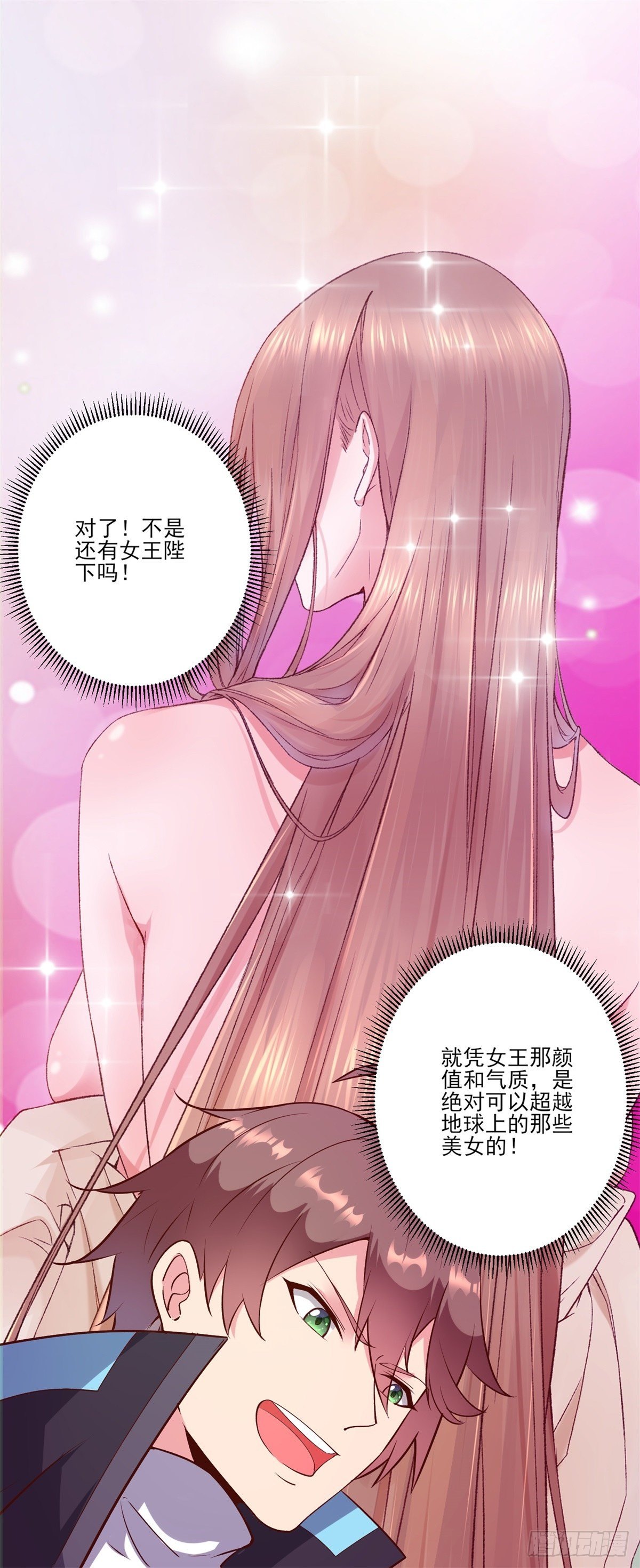 我在西游pick仙女姐姐漫画,003 偷拍2图