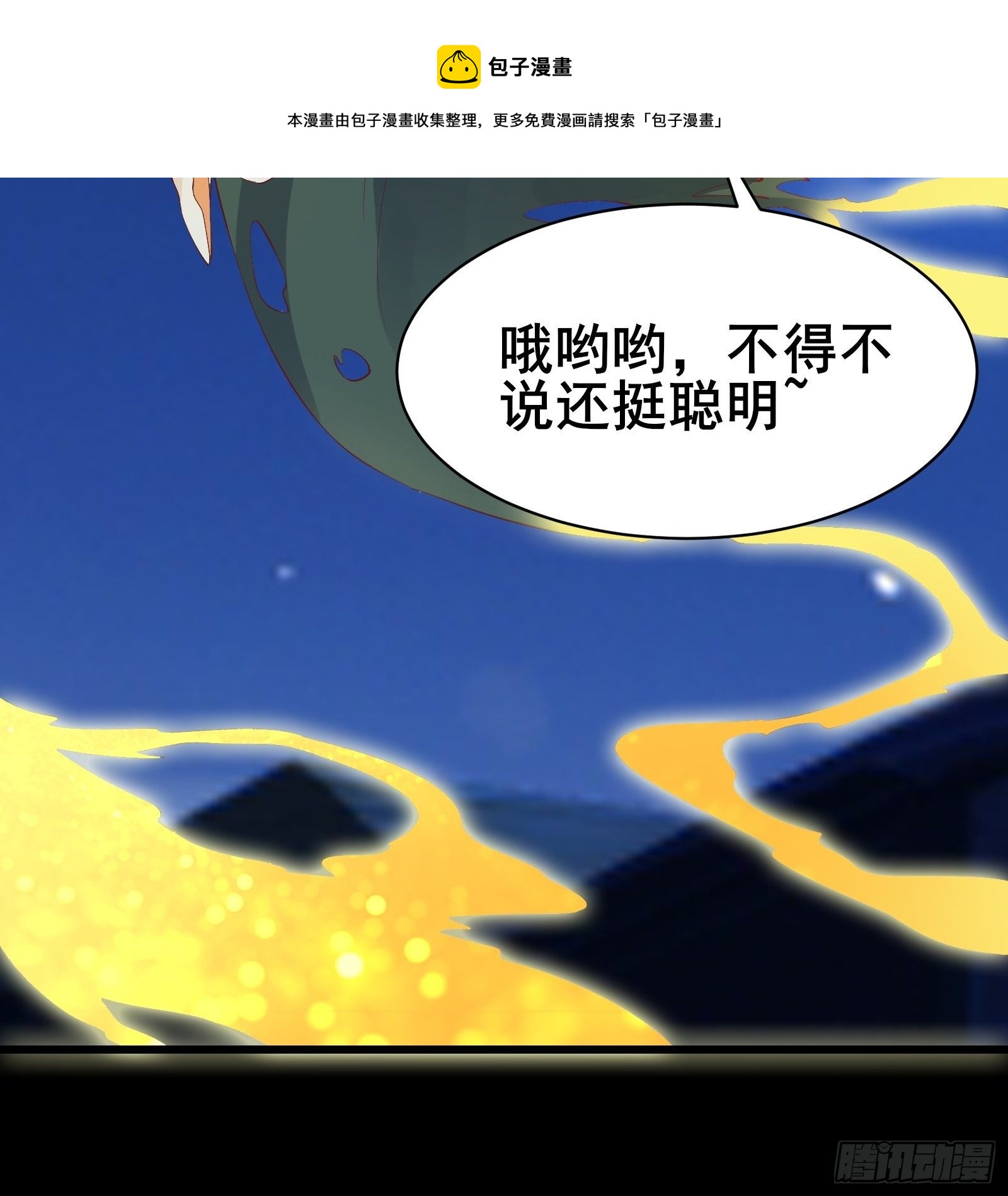 我在西游pick仙女姐姐漫画,第88话 加入我们吧！1图
