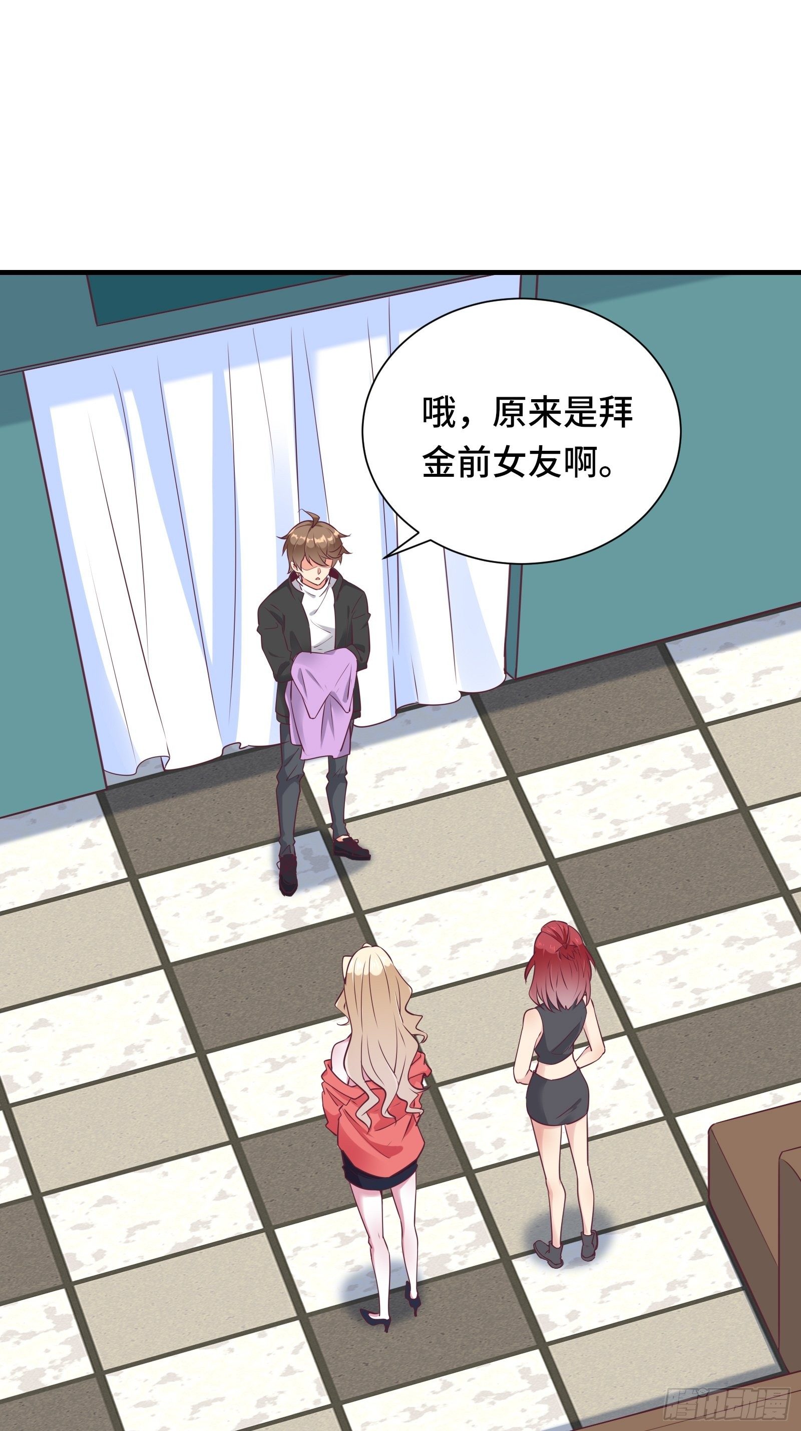 我在西游pick仙女姐姐漫画,第35话 你就不怕我对你做什么1图