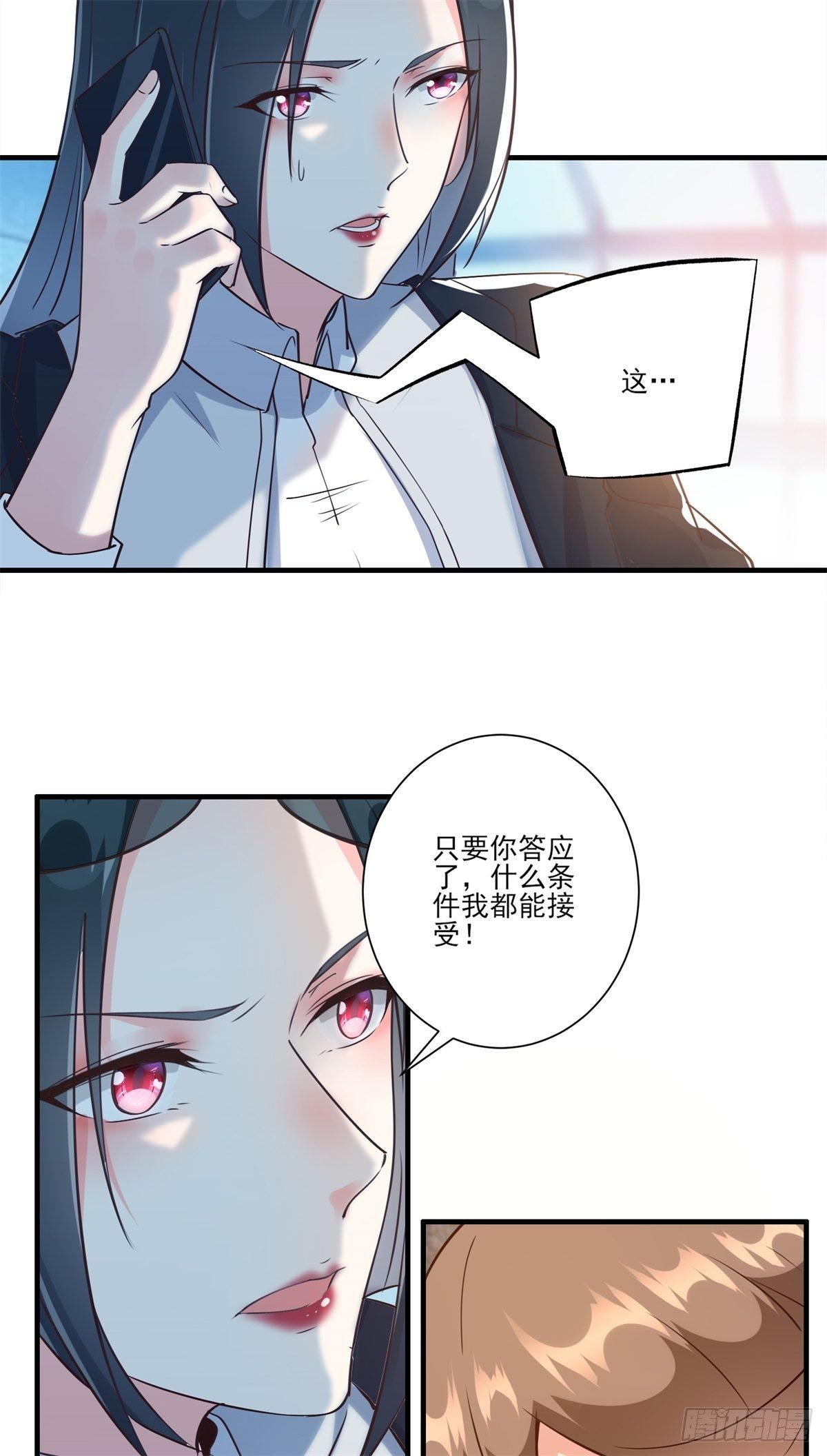 我在西游pick仙女姐姐漫画,008 美女总裁的“金钟罩”1图
