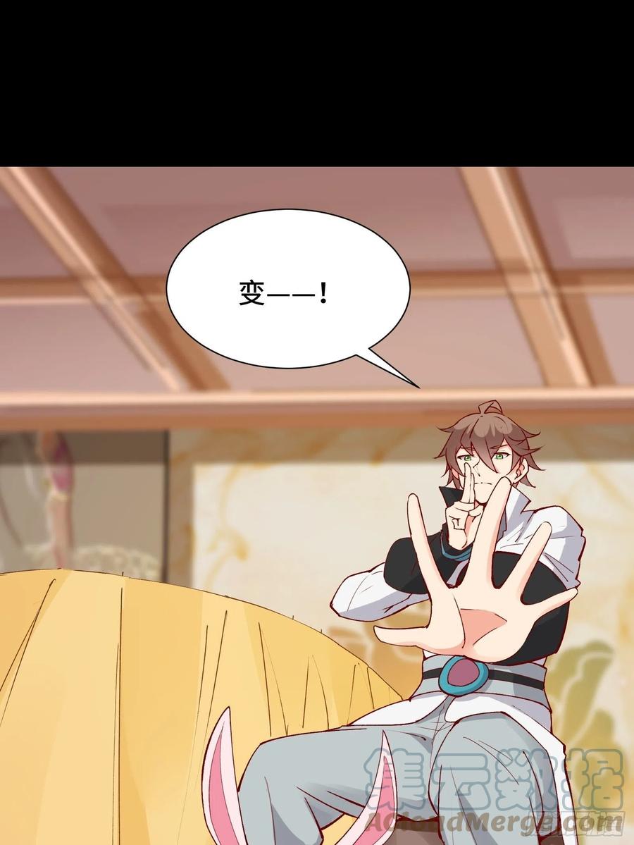 我在西游pick仙女姐姐漫画,第56话 昴日星官1图