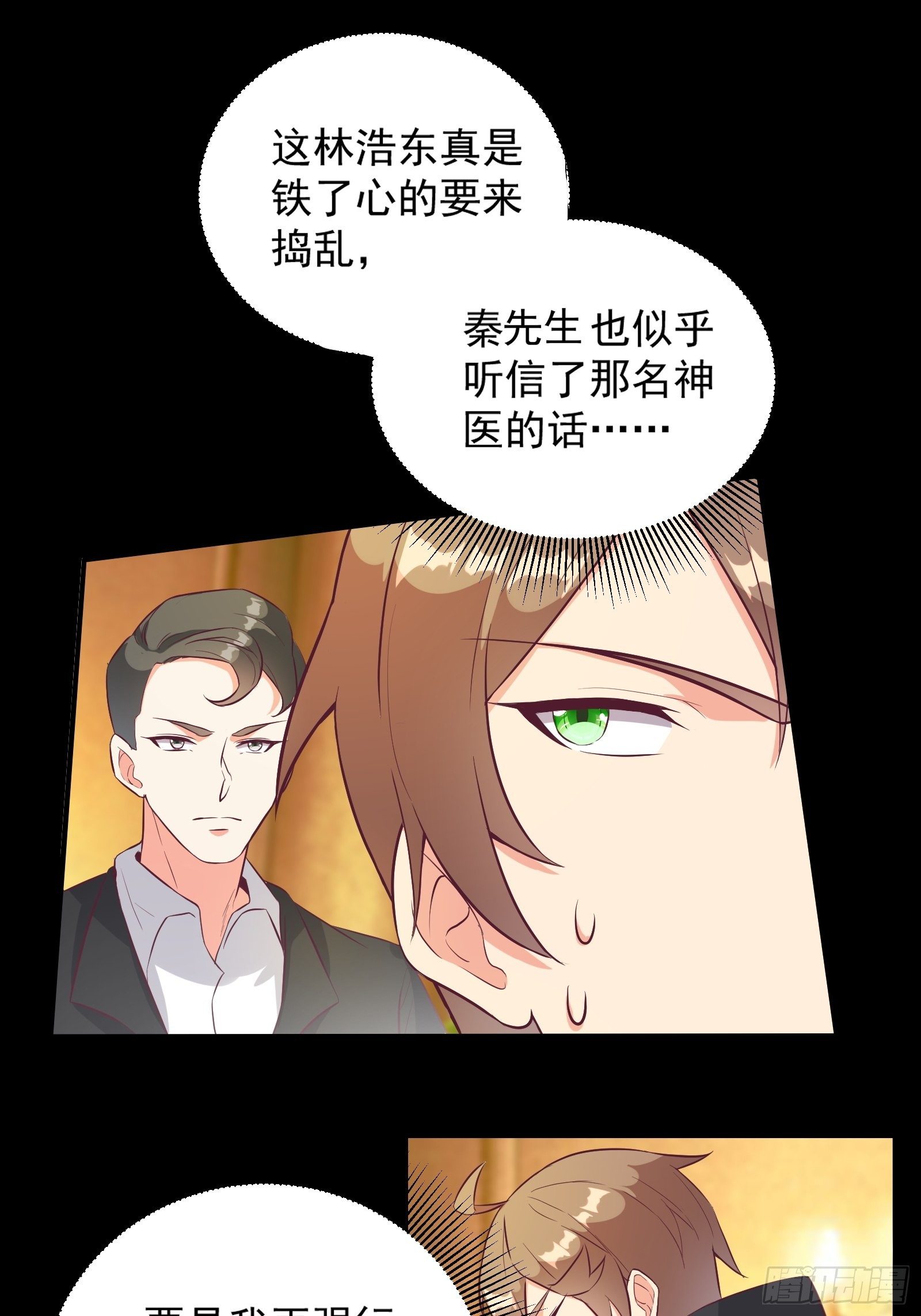 我在西游pick仙女姐姐漫画,第27话 危机关头1图