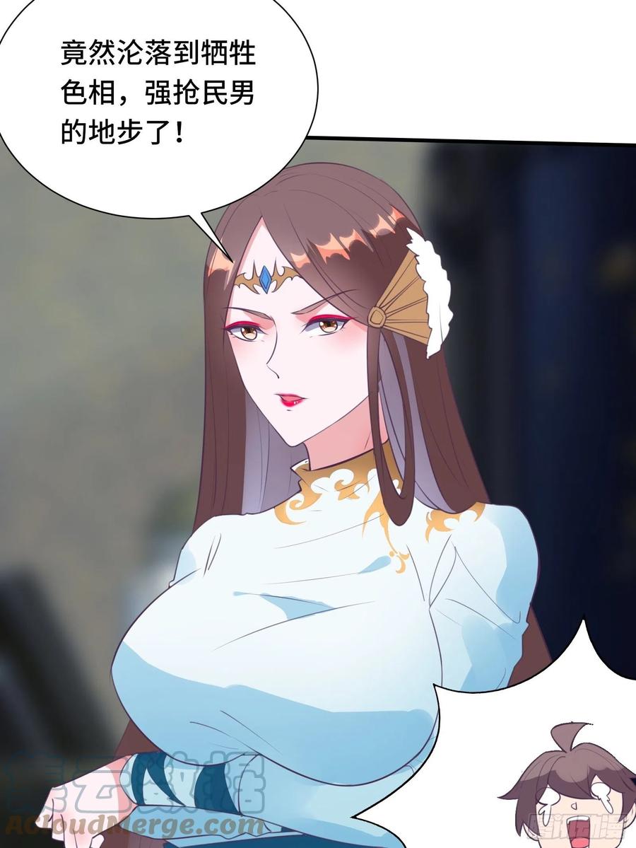 我在西游pick仙女姐姐漫画,第53话 对战蝎子精1图
