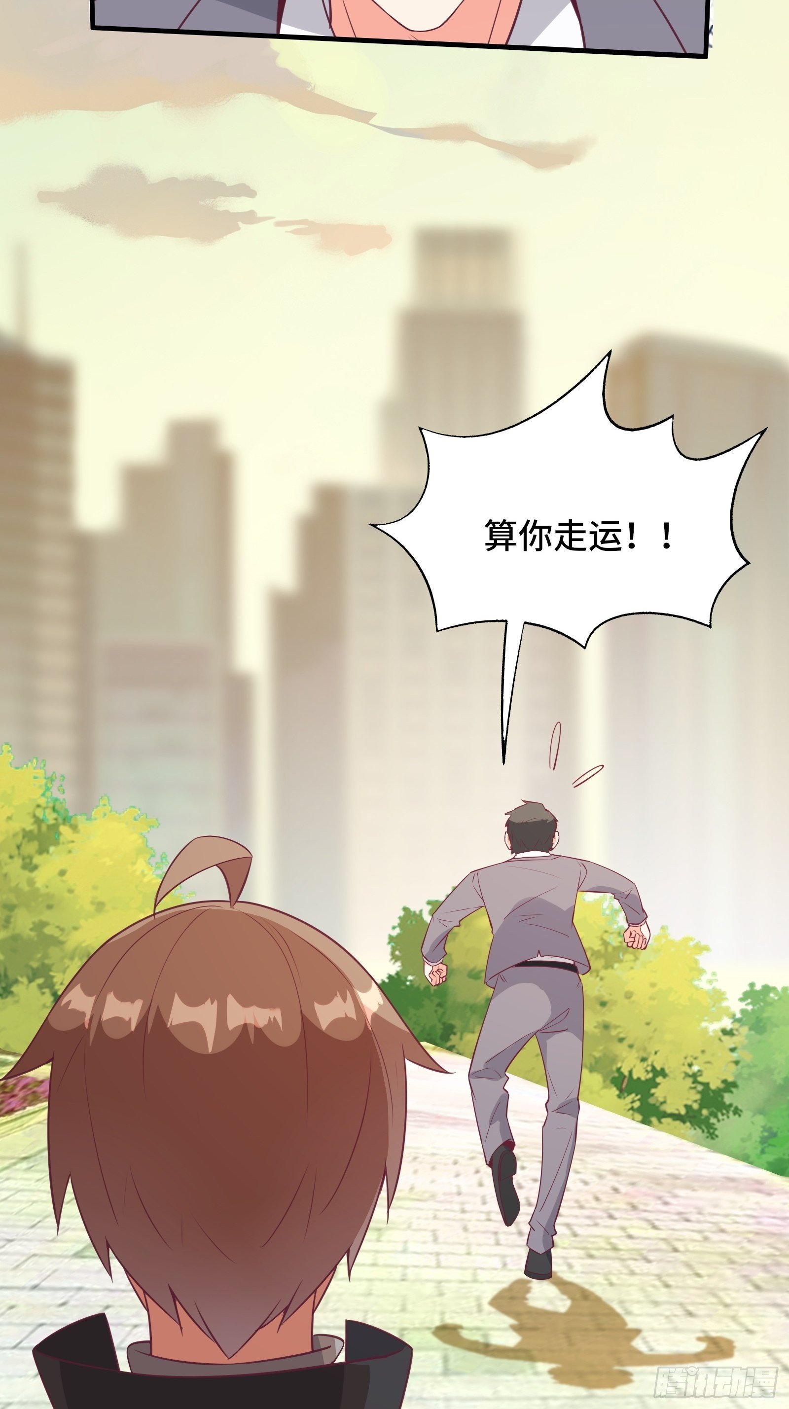 我在西游pick仙女姐姐漫画,第43话 来做快乐且费体力的事2图