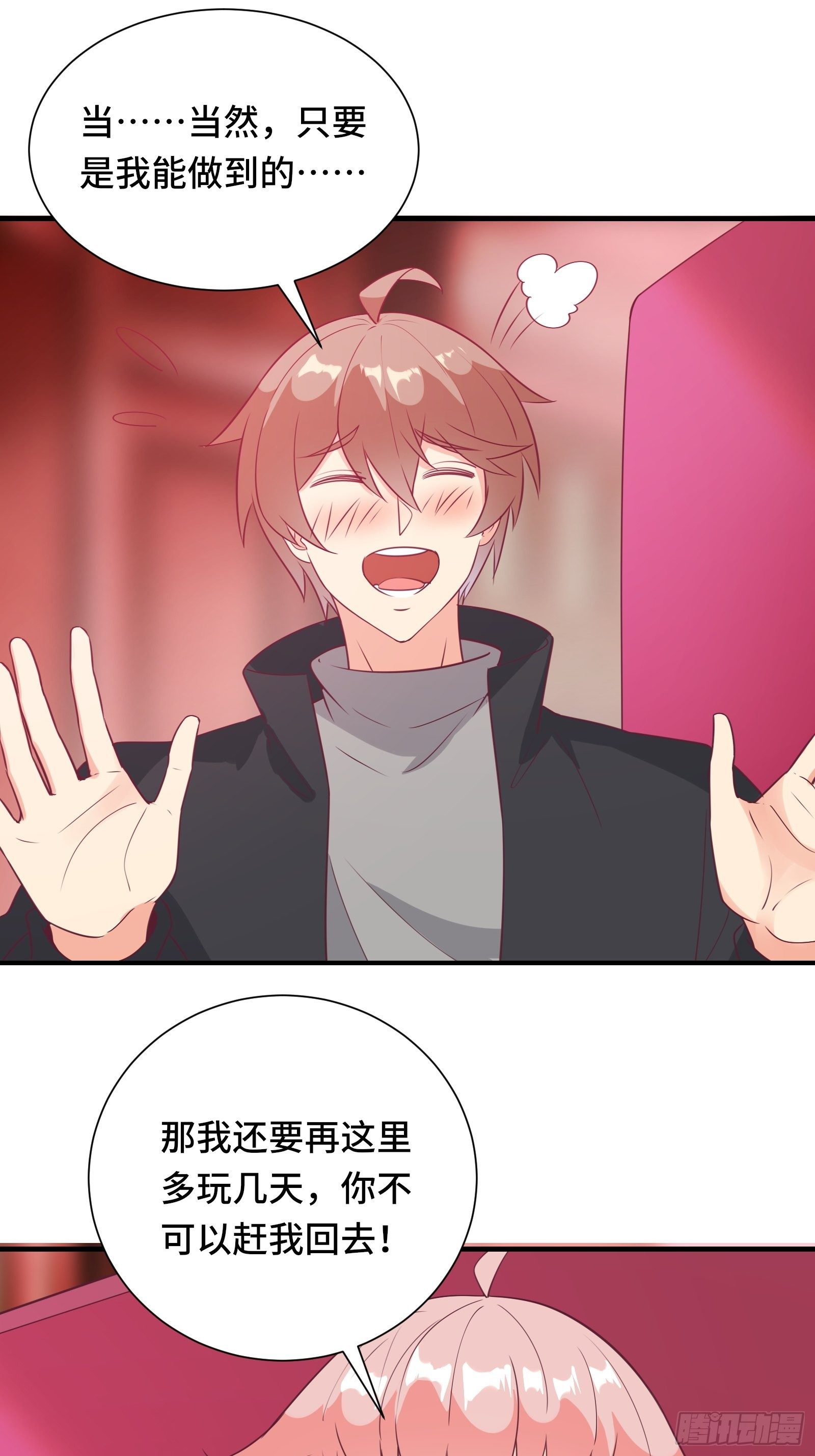 我在西游pick仙女姐姐漫画,第37话 贴心的花妖2图