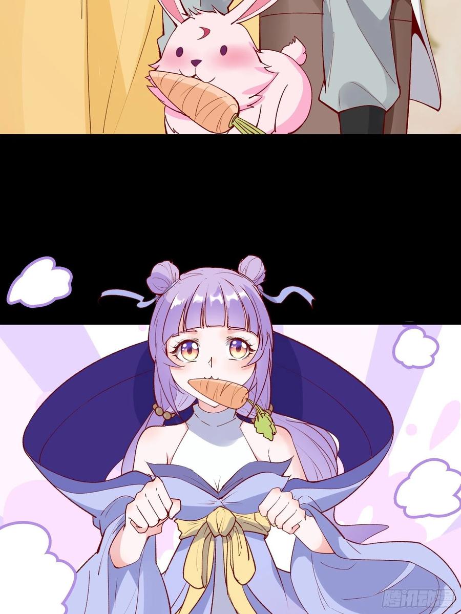 我在西游pick仙女姐姐漫画,第56话 昴日星官2图