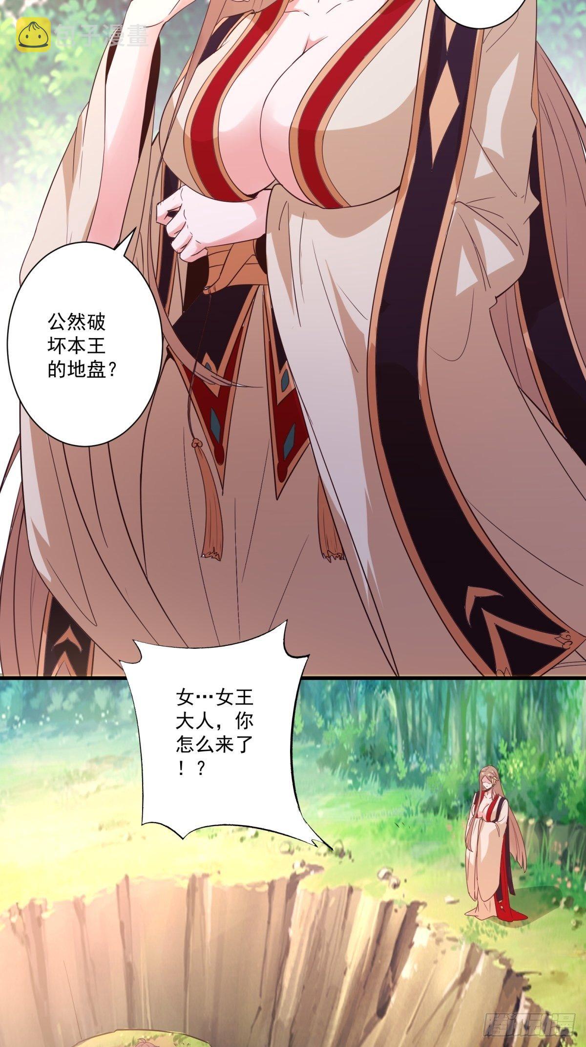 我在西游pick仙女姐姐漫画,014 都怪姐姐太美1图