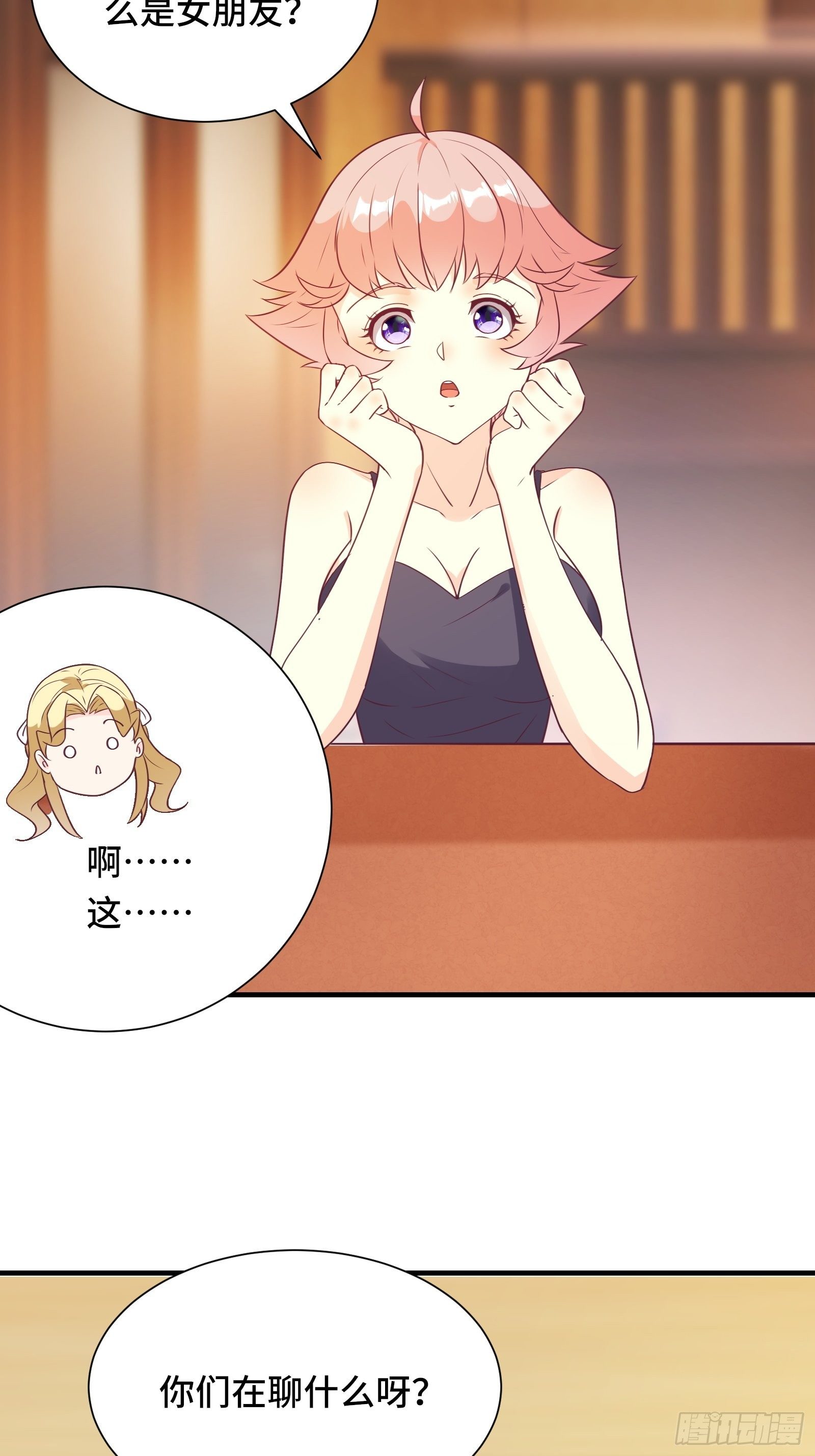 我在西游pick仙女姐姐漫画,第39话 我要买房2图