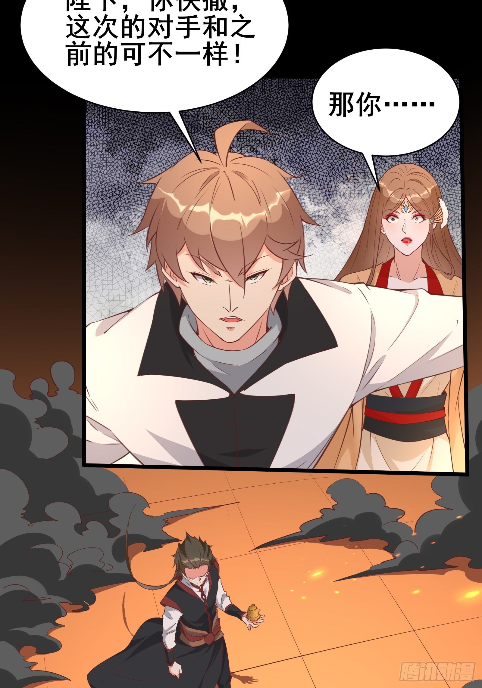 我在西游pick仙女姐姐漫画,第95话从我身上踏过去2图