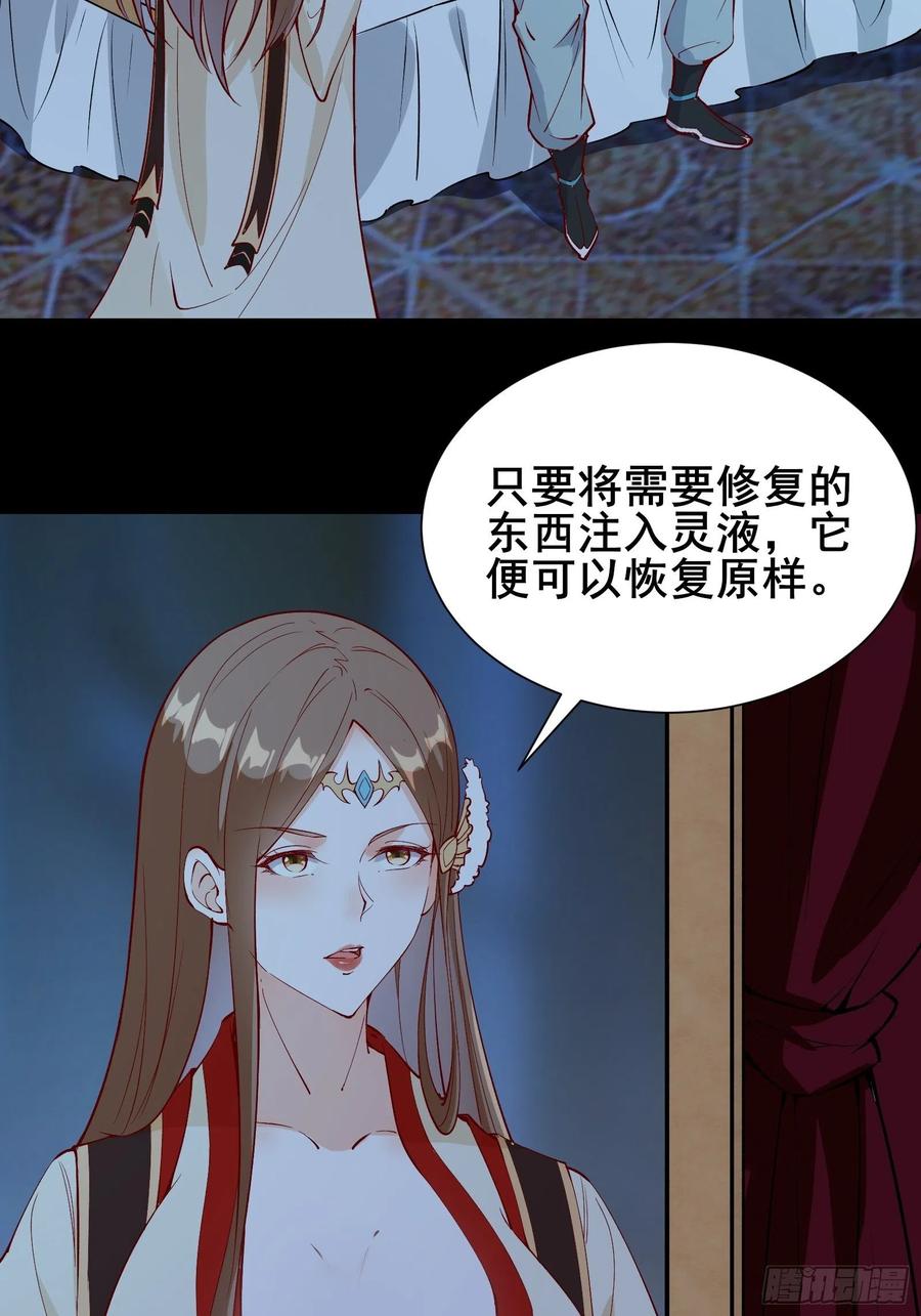 我在西游pick仙女姐姐漫画,第60话 竟然是去找漂亮姐姐！2图