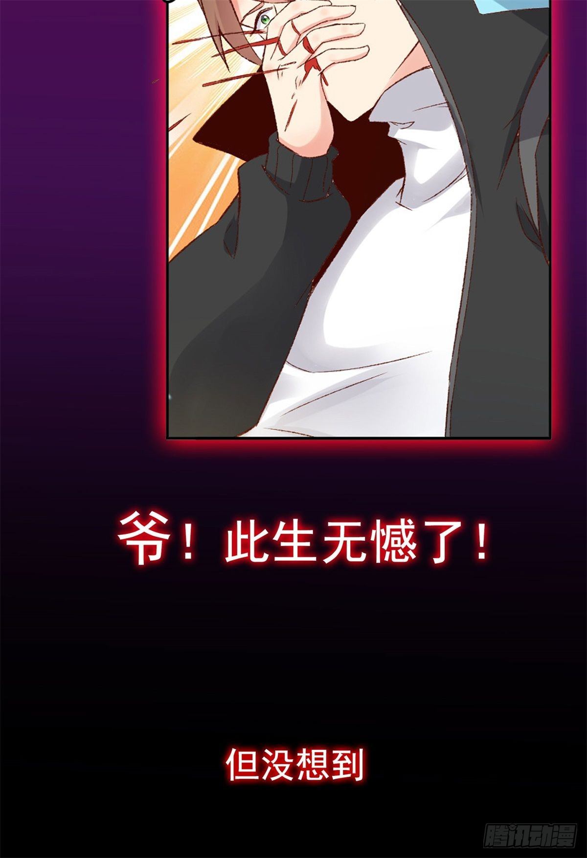 我在西游pick仙女姐姐漫画,放料2-预告1图
