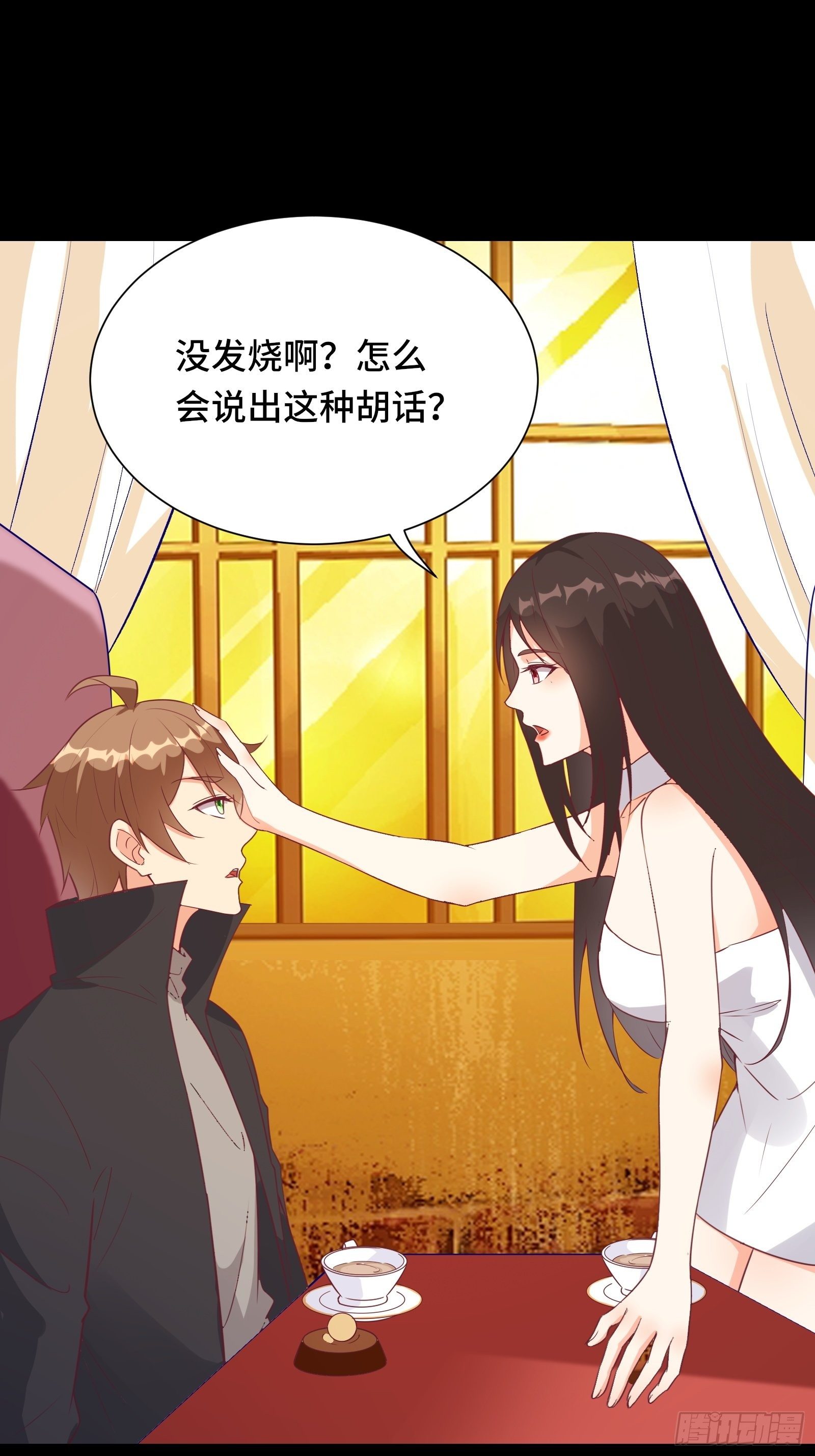 我在西游pick仙女姐姐漫画,第23话 一群马屁精1图