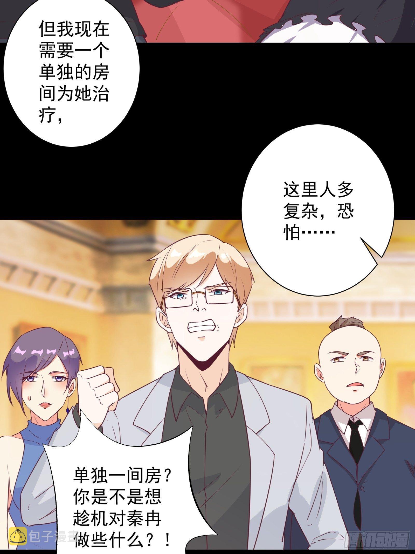 我在西游pick仙女姐姐漫画,第26话 救人一命胜造七级浮屠2图