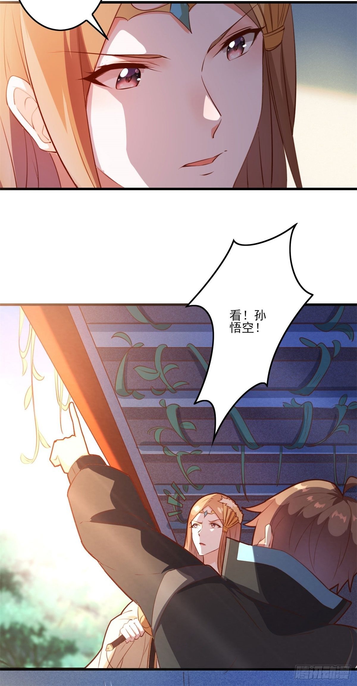 我在西游pick仙女姐姐漫画,002下  戏弄陛下1图