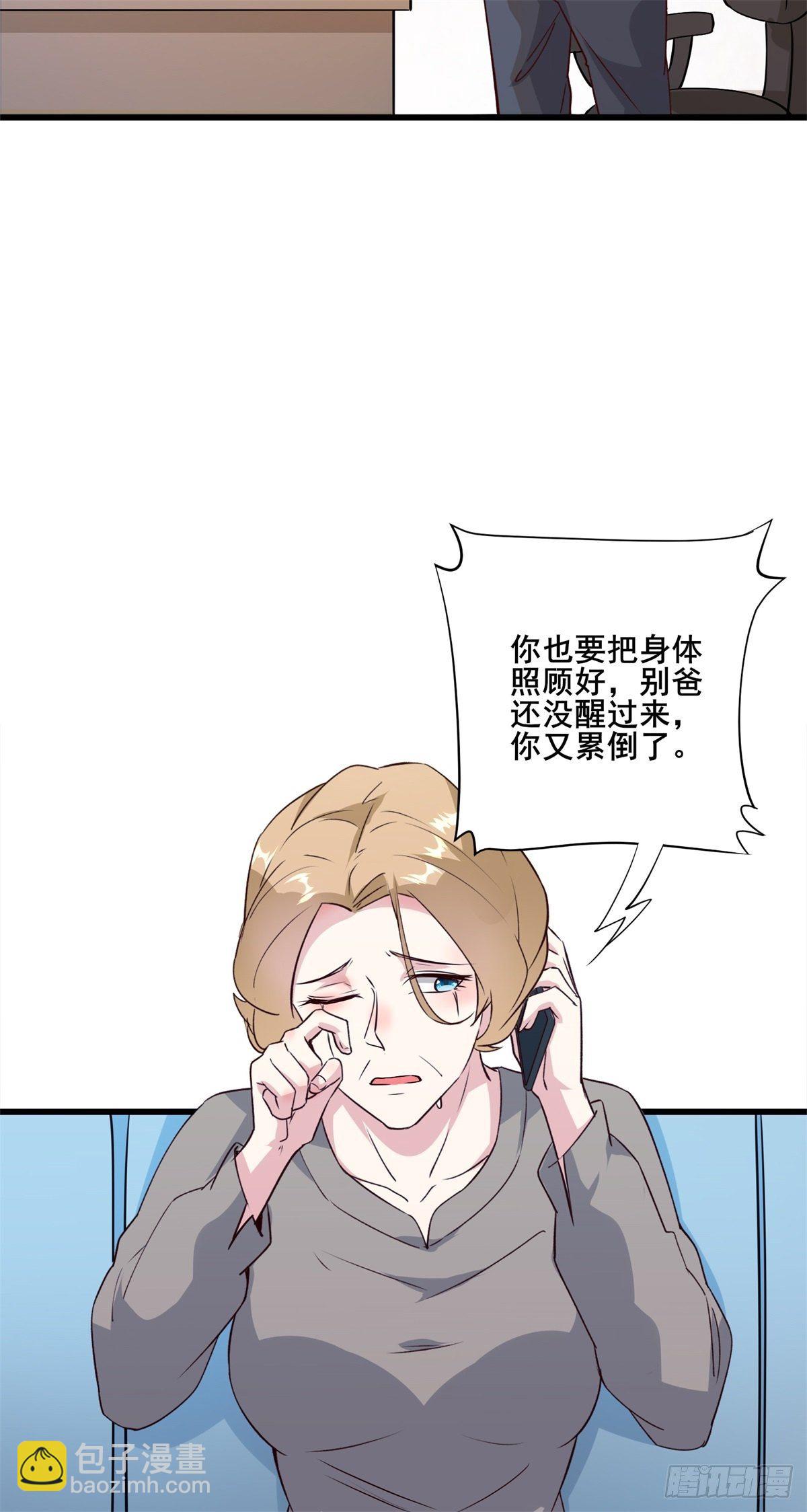 我在西游pick仙女姐姐漫画,007 觊觎新晋网红-女王1图