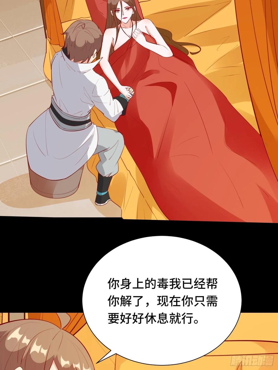 我在西游pick仙女姐姐漫画,第55话 再见嫦娥2图