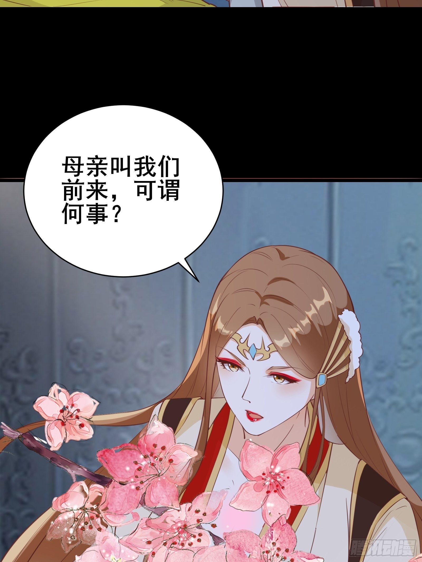 我在西游pick仙女姐姐漫画,第81话 磕掉牙的女王2图