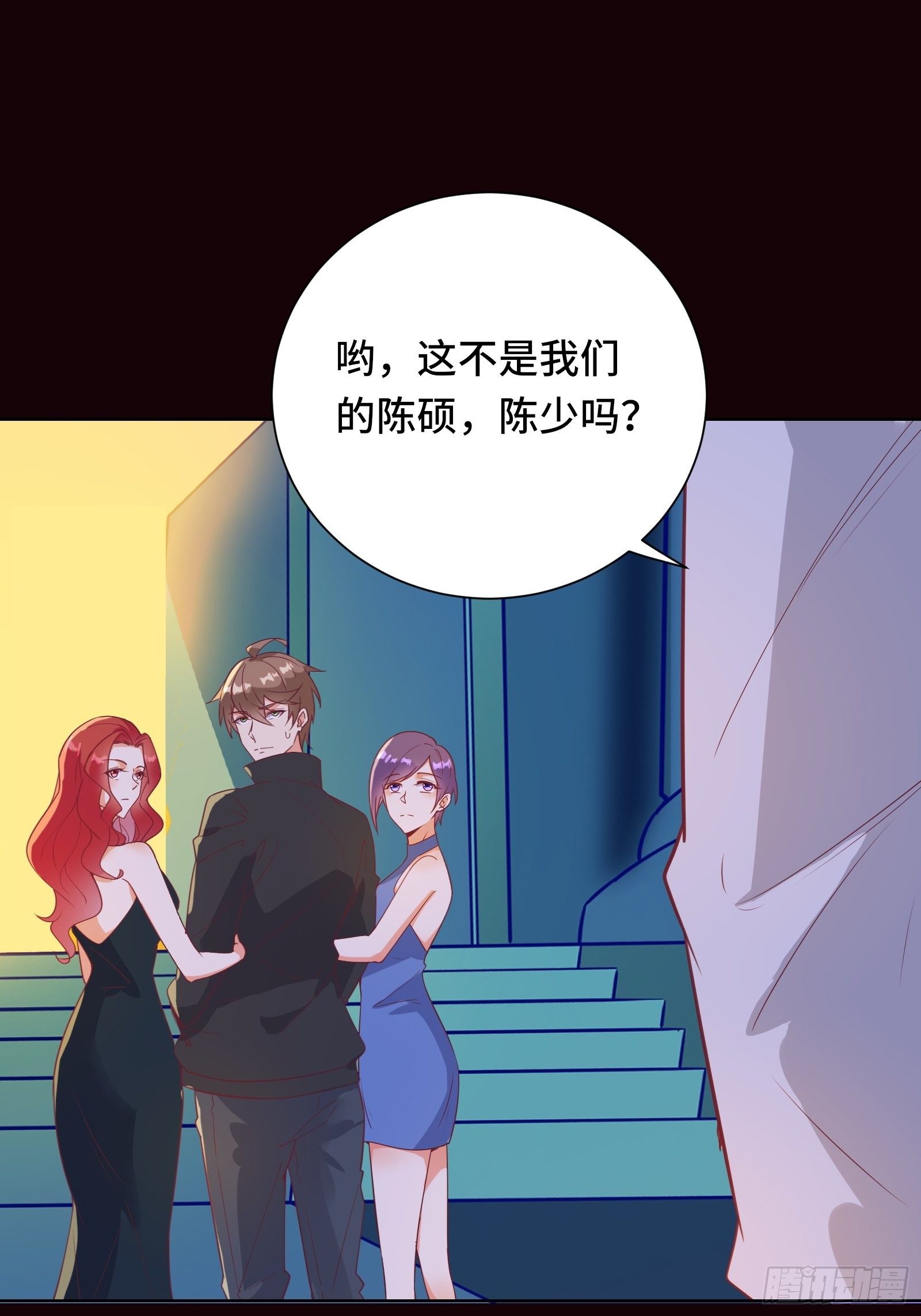 我在西游pick仙女姐姐漫画,第24话 病美人1图