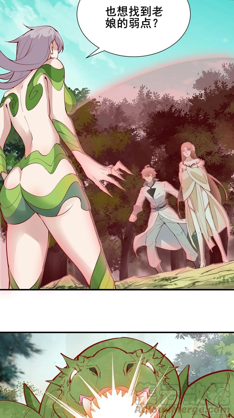 我在西游pick仙女姐姐漫画,第62话 这个女人不简单1图
