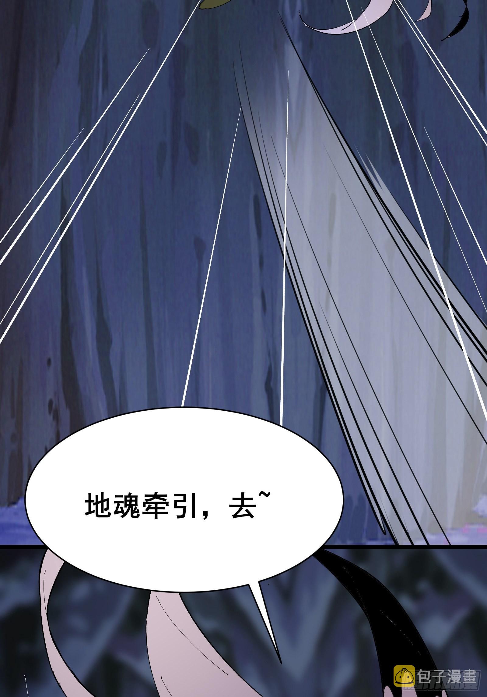 我在西游pick仙女姐姐漫画,第101话 刻来正版装备1图