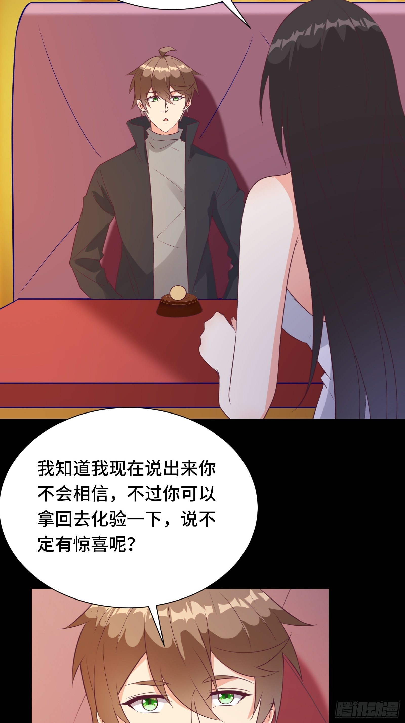 我在西游pick仙女姐姐漫画,第23话 一群马屁精1图