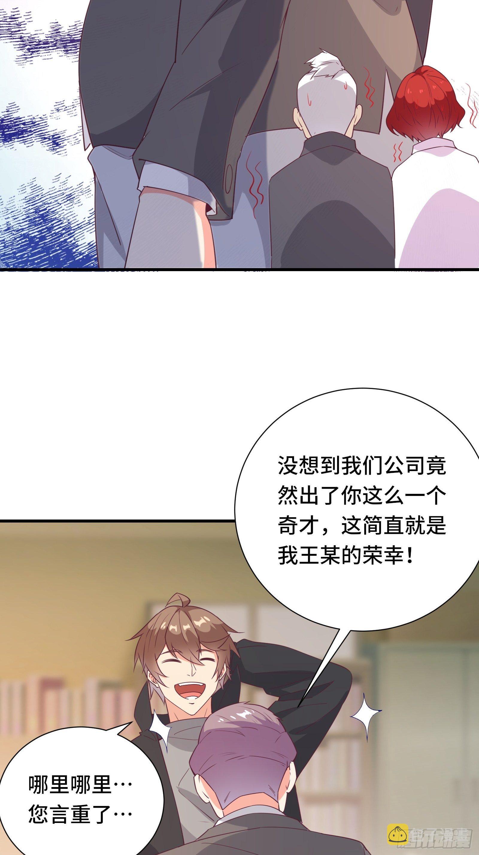 我在西游pick仙女姐姐漫画,第20话 人间总有“妖魔鬼怪”2图