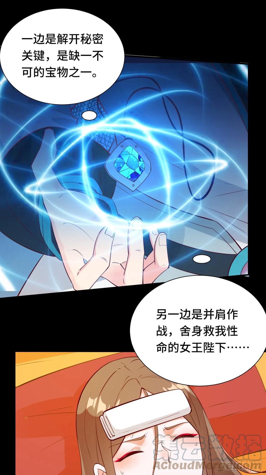 我在西游pick仙女姐姐漫画,第55话 再见嫦娥1图