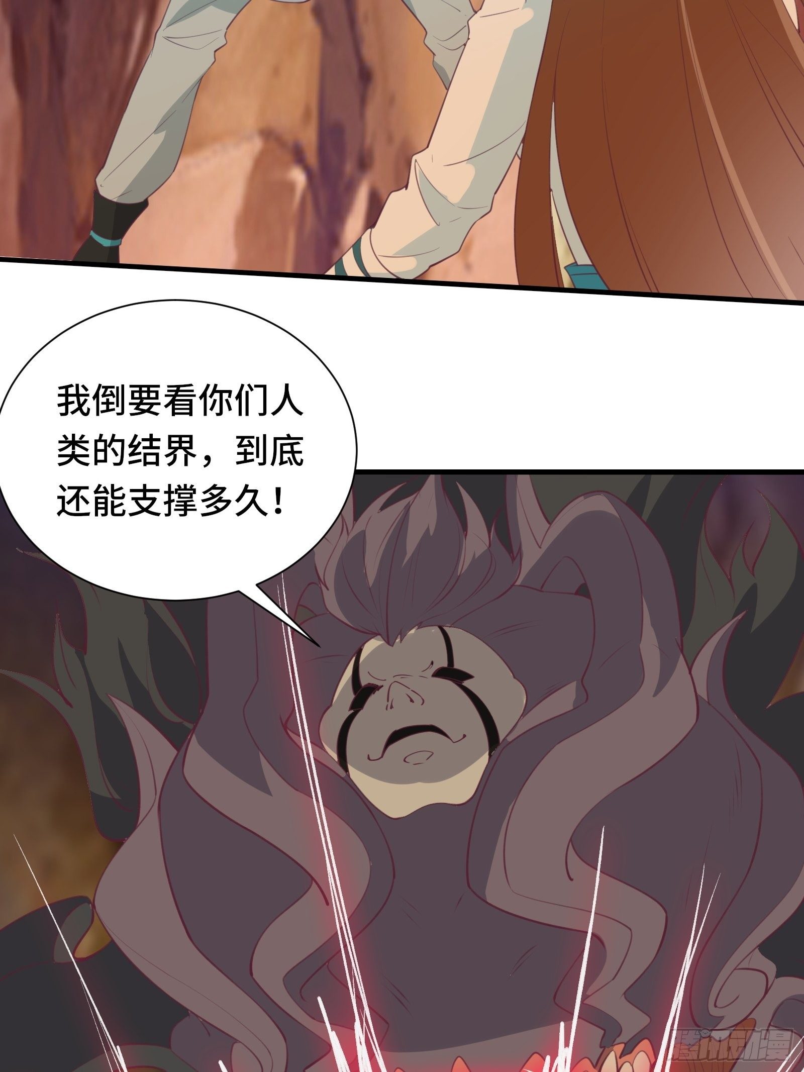 我在西游pick仙女姐姐漫画,第51话 让你看看人类的力量2图