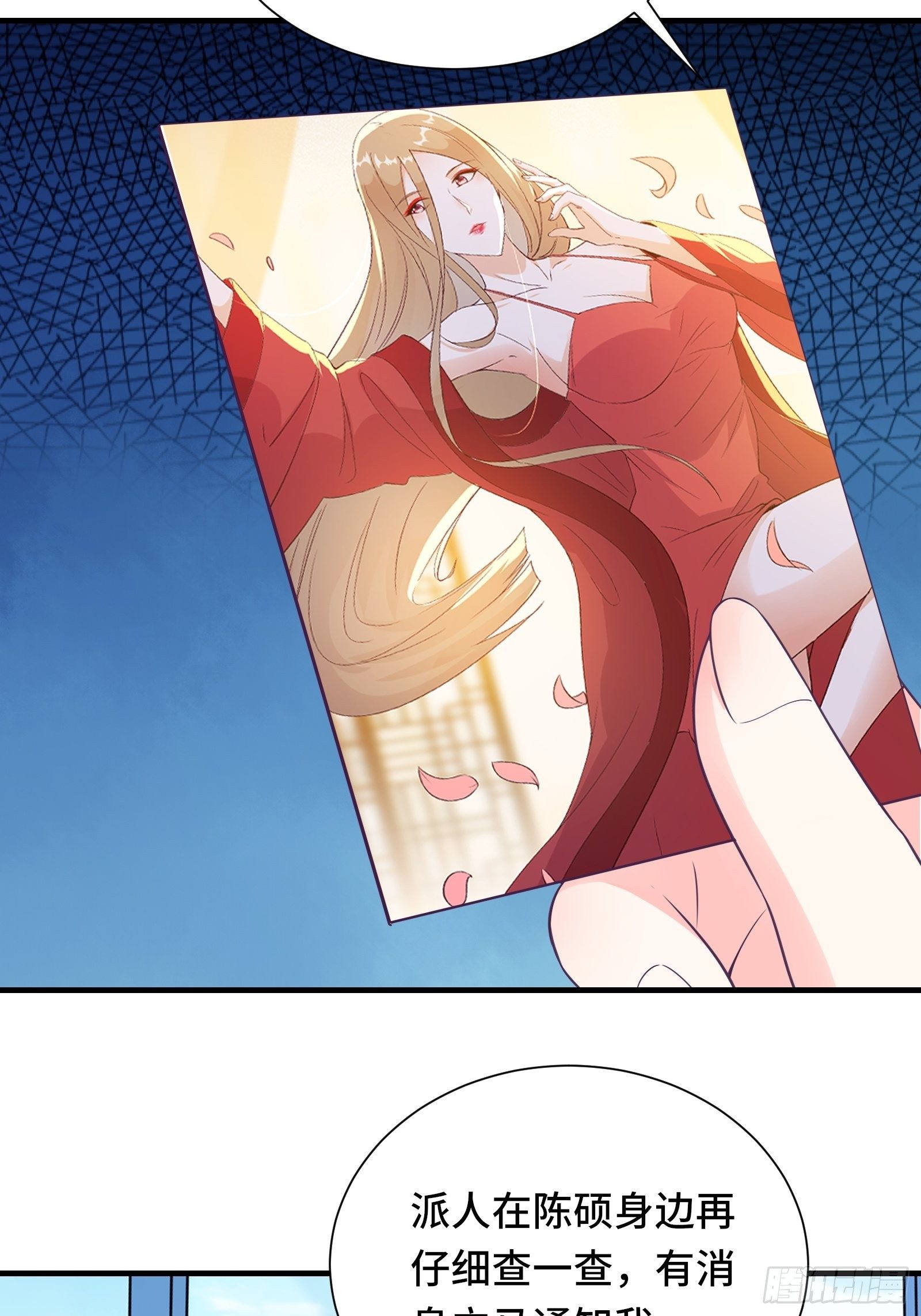 我在西游pick仙女姐姐漫画,第33话 想留在人类世界的花妖1图