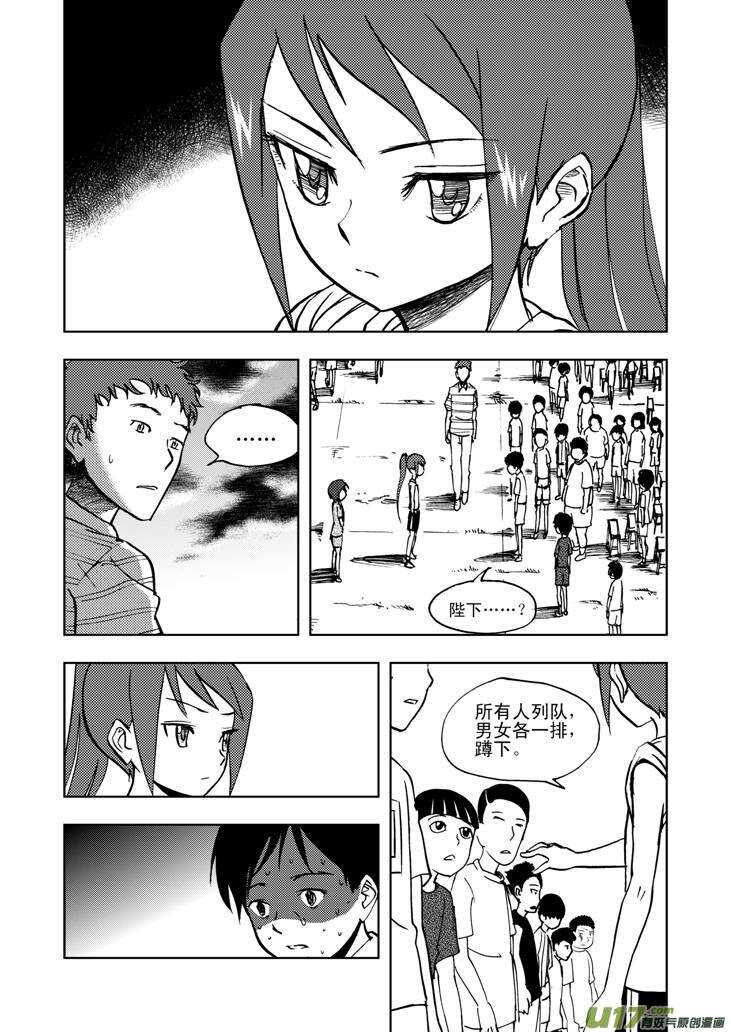 拜见女皇陛下 结局漫画,第27话 尾声II2图