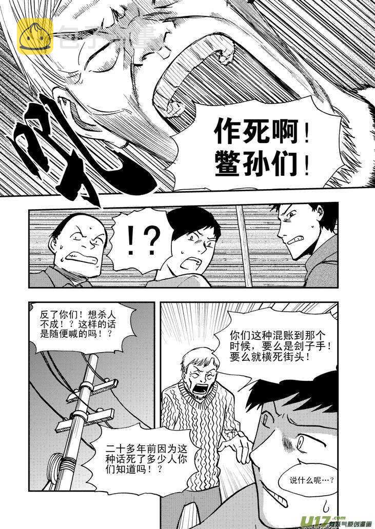 拜见女皇陛下漫画在线观看下拉漫画,第58话 清晨2图