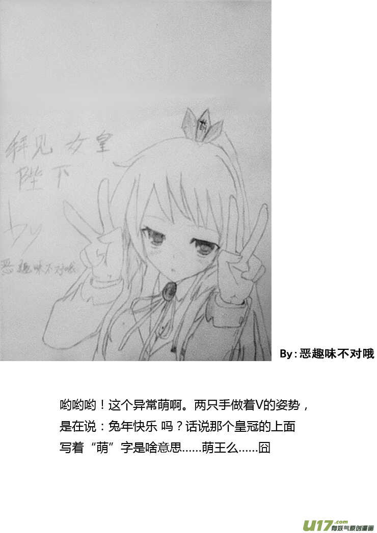 拜见女皇陛下免费观看漫画,第90话 流动的权力1图