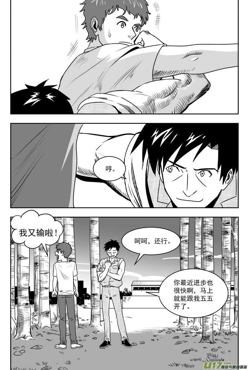 拜见女皇陛下漫画全集漫画,195 EX2_04 充实的生活1图