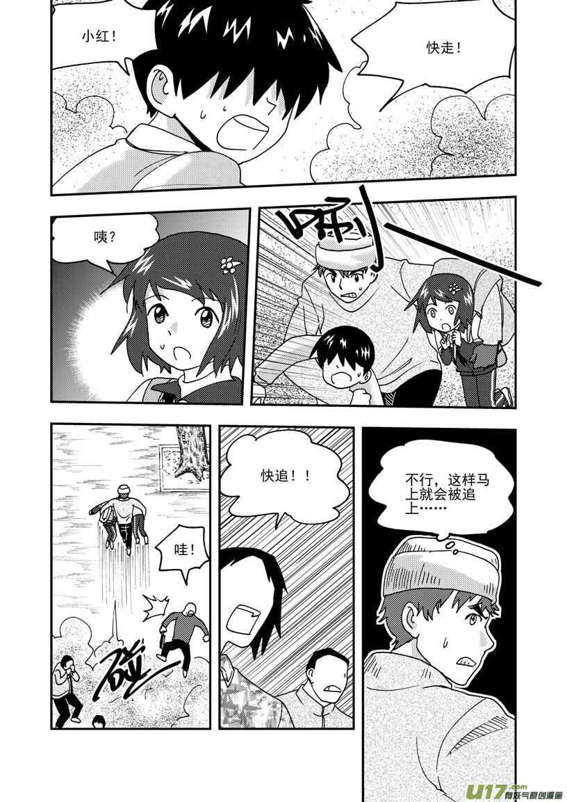 拜见女皇陛下pdf漫画,第167话 重逢1图