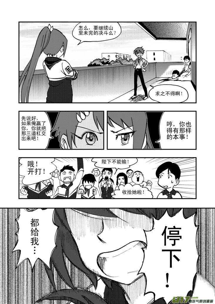 拜见女皇陛下漫画免费下拉式奇漫屋漫画,第48话 历史的终结2图